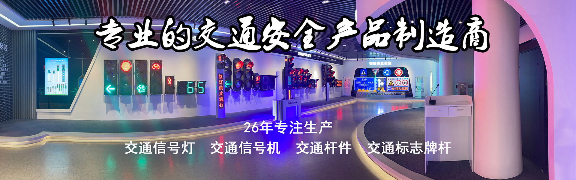 順泰交通注重產品品質，追求匠工精神