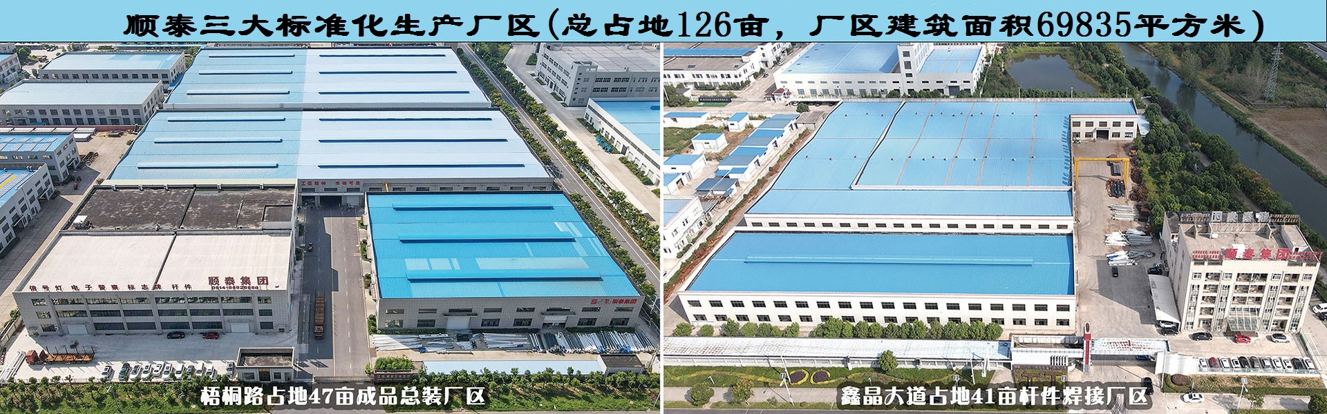 用心構筑質量優，價格優的交通信號產品